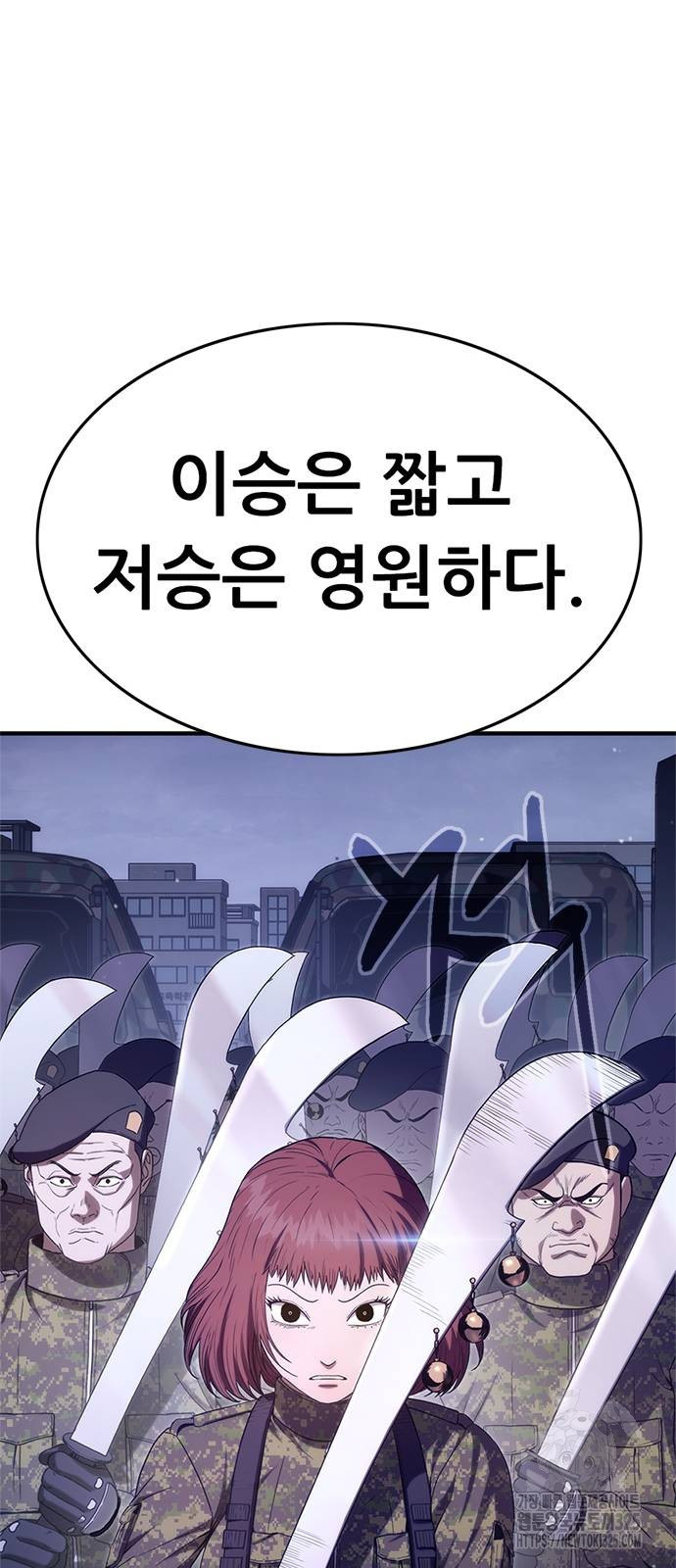 먹뀌싸 7화 13