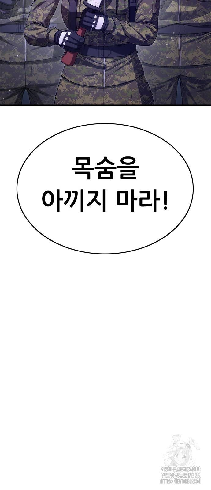 먹뀌싸 7화 14