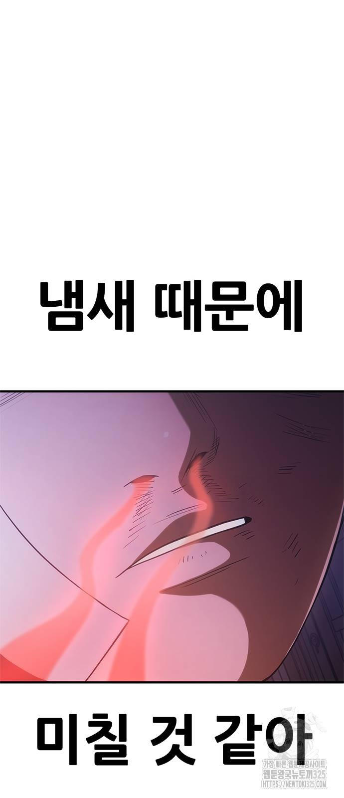 먹뀌싸 7화 19