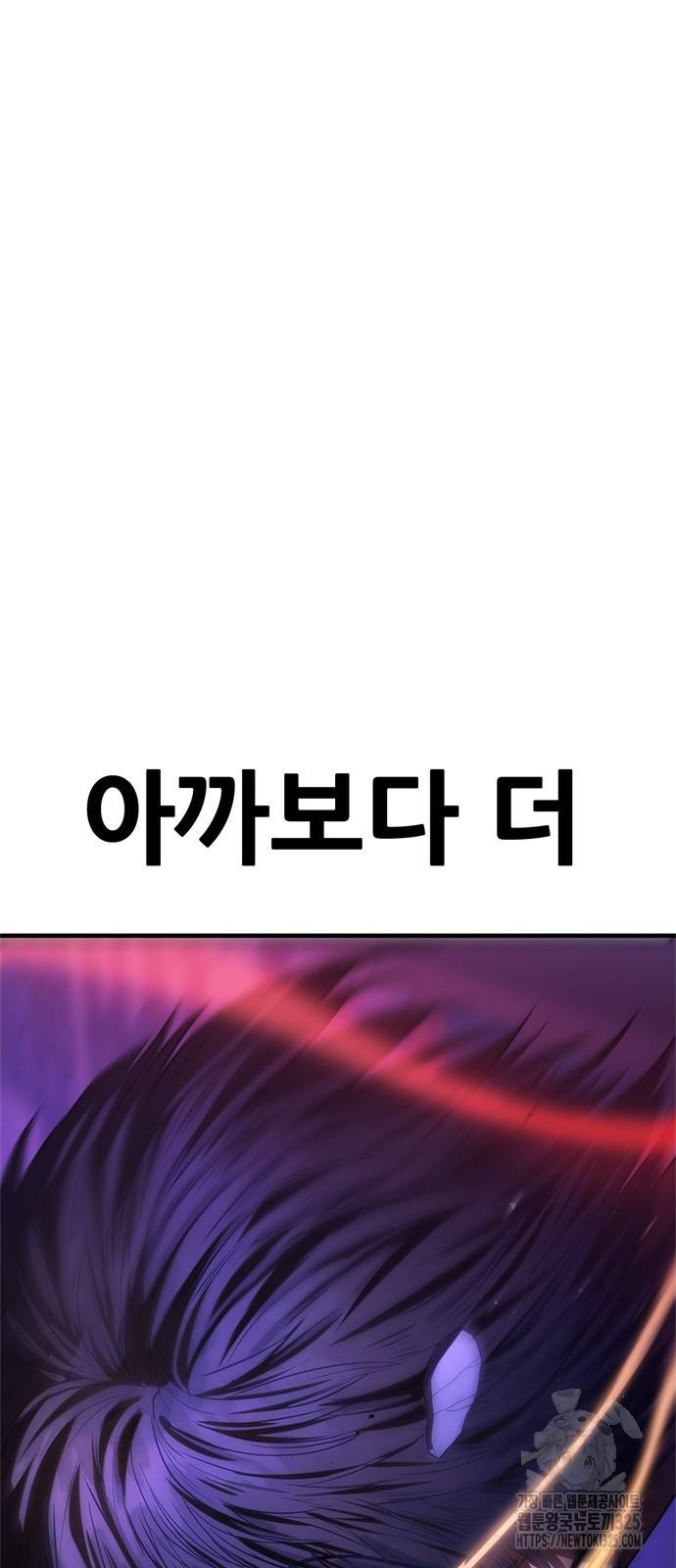 먹뀌싸 7화 20