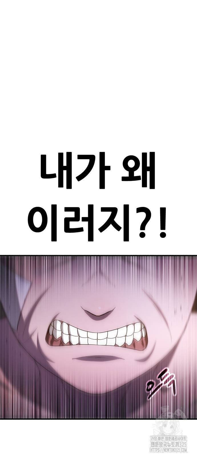 먹뀌싸 7화 26