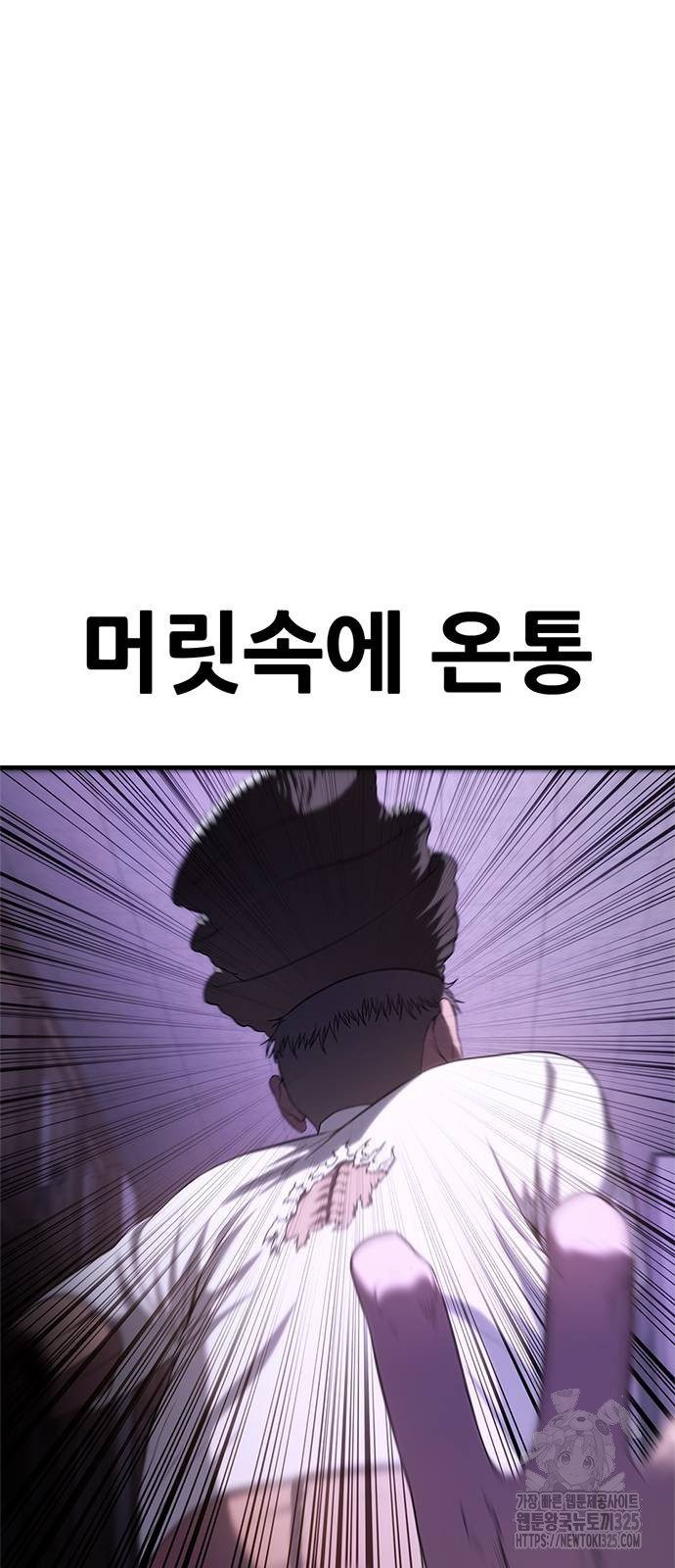 먹뀌싸 7화 27