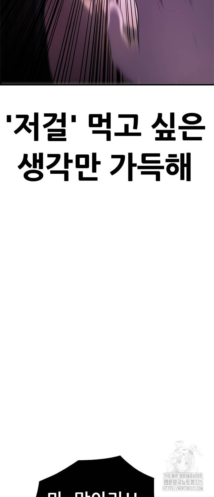 먹뀌싸 7화 28