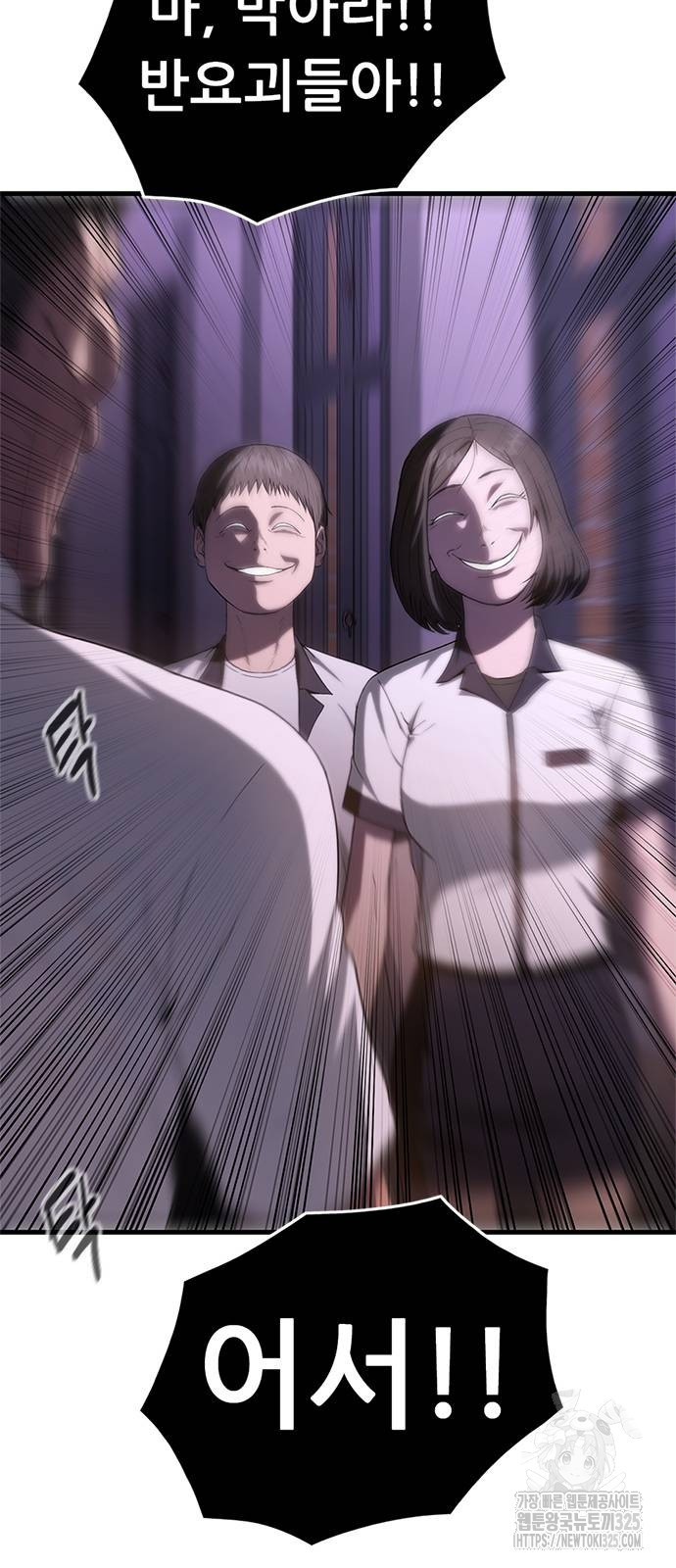 먹뀌싸 7화 29