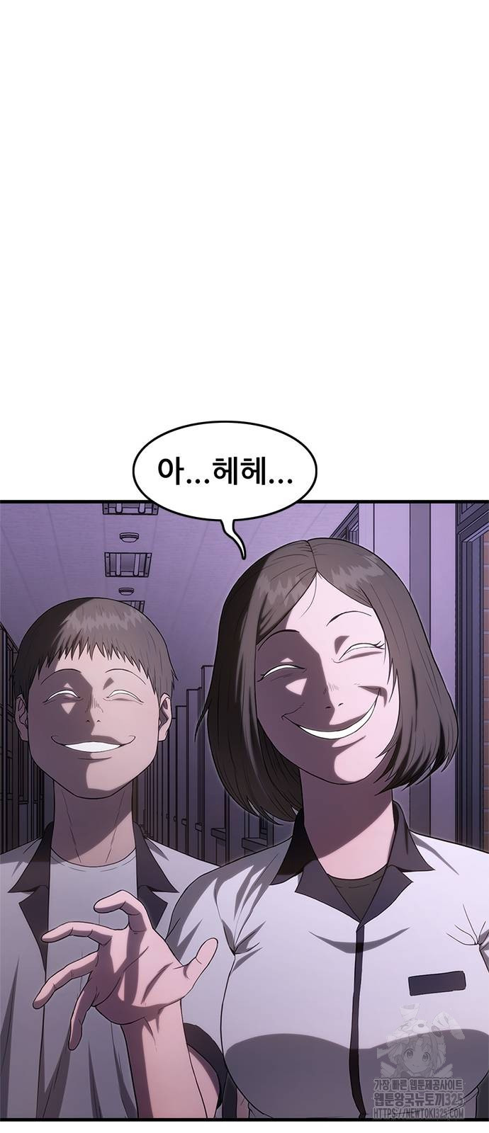 먹뀌싸 7화 30