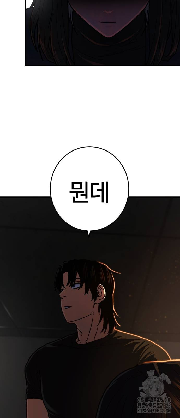 무능력자(네이버) 10화 3
