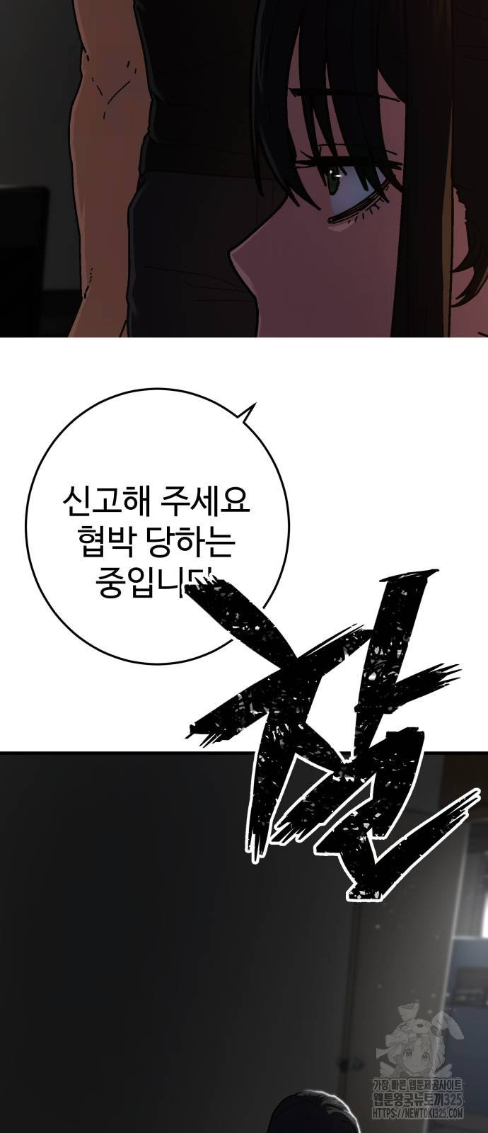 무능력자(네이버) 10화 4