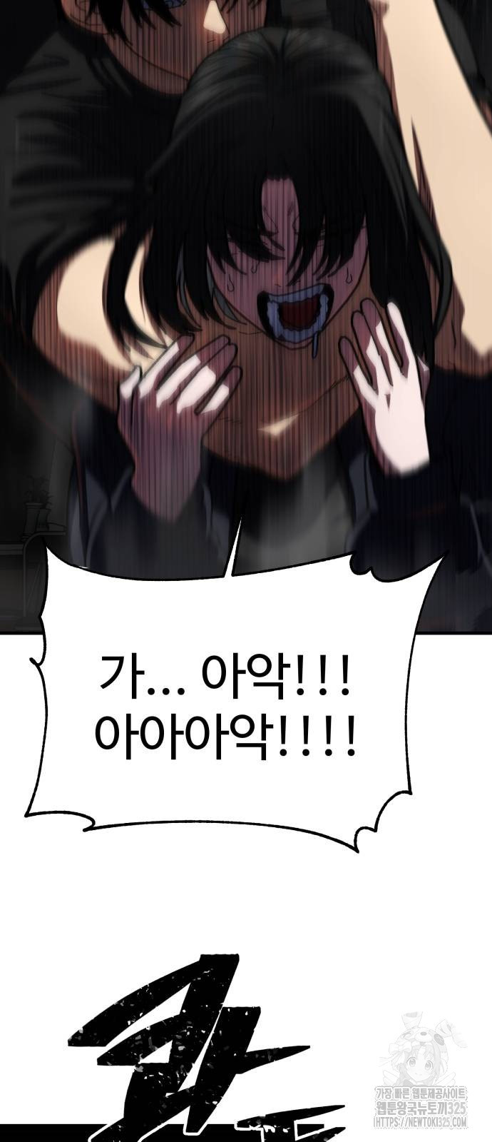 무능력자(네이버) 10화 9
