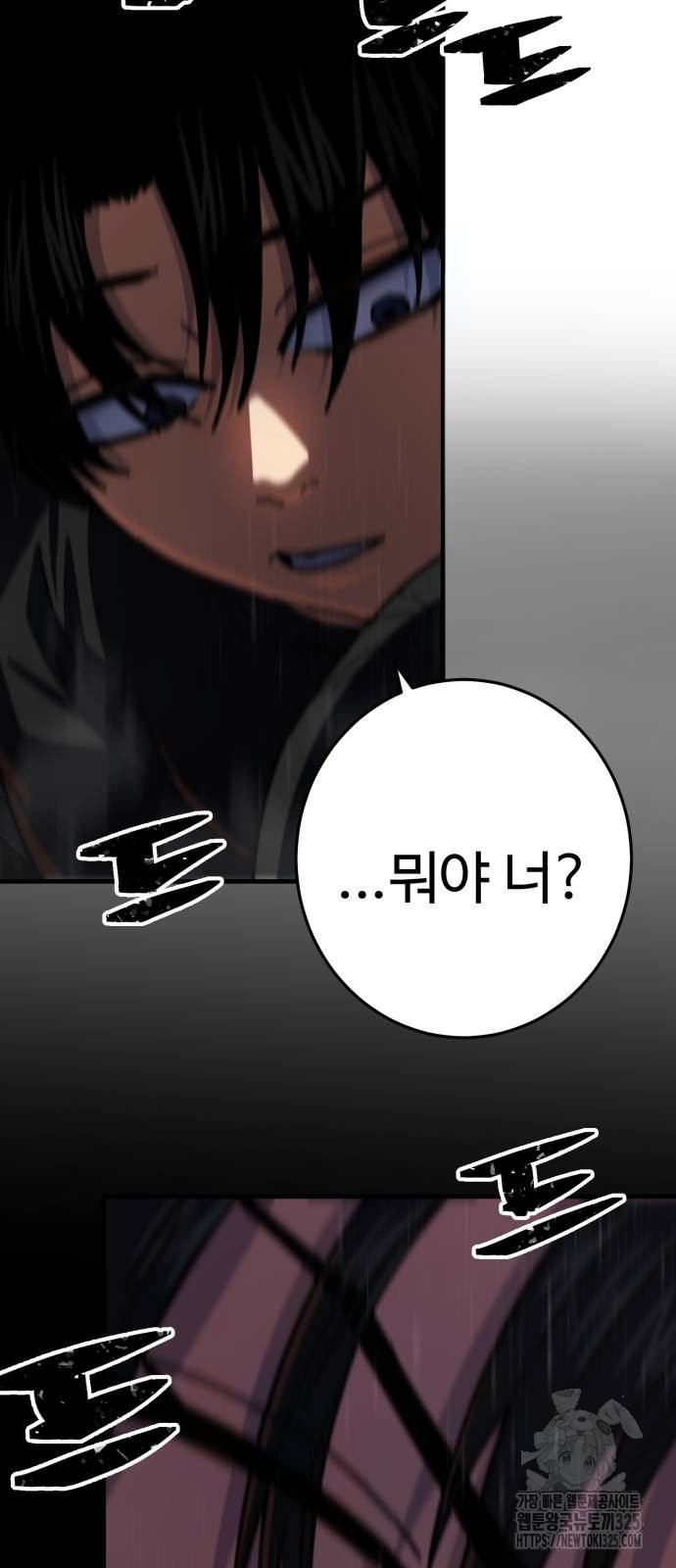 무능력자(네이버) 10화 10
