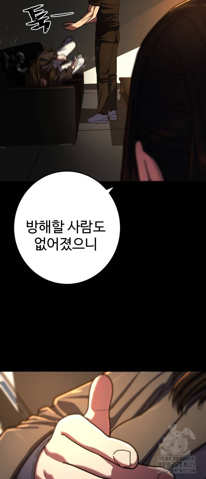 무능력자(네이버) 10화 16