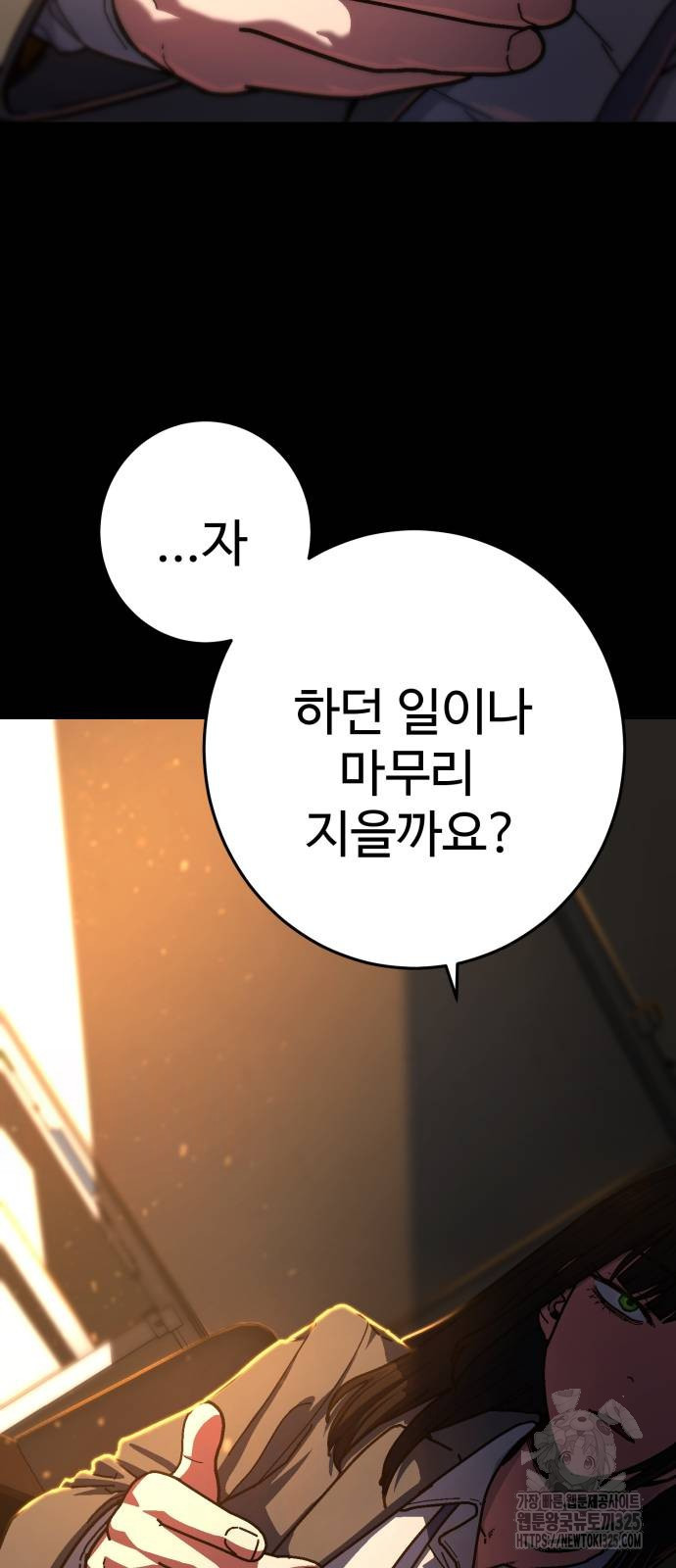 무능력자(네이버) 10화 17