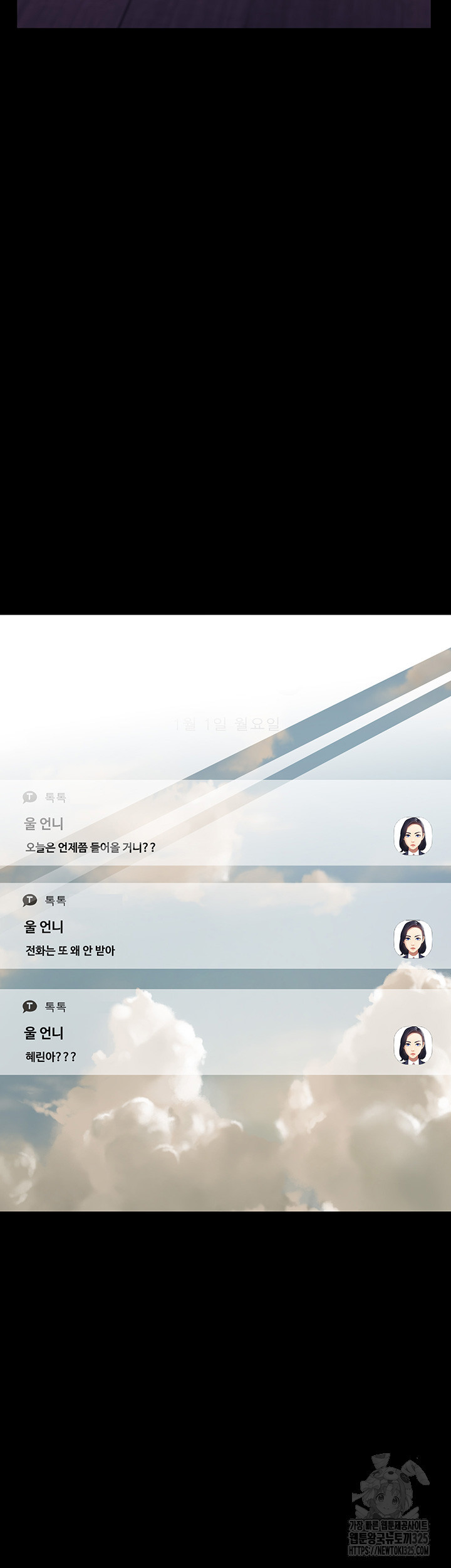 이력서 88화 2