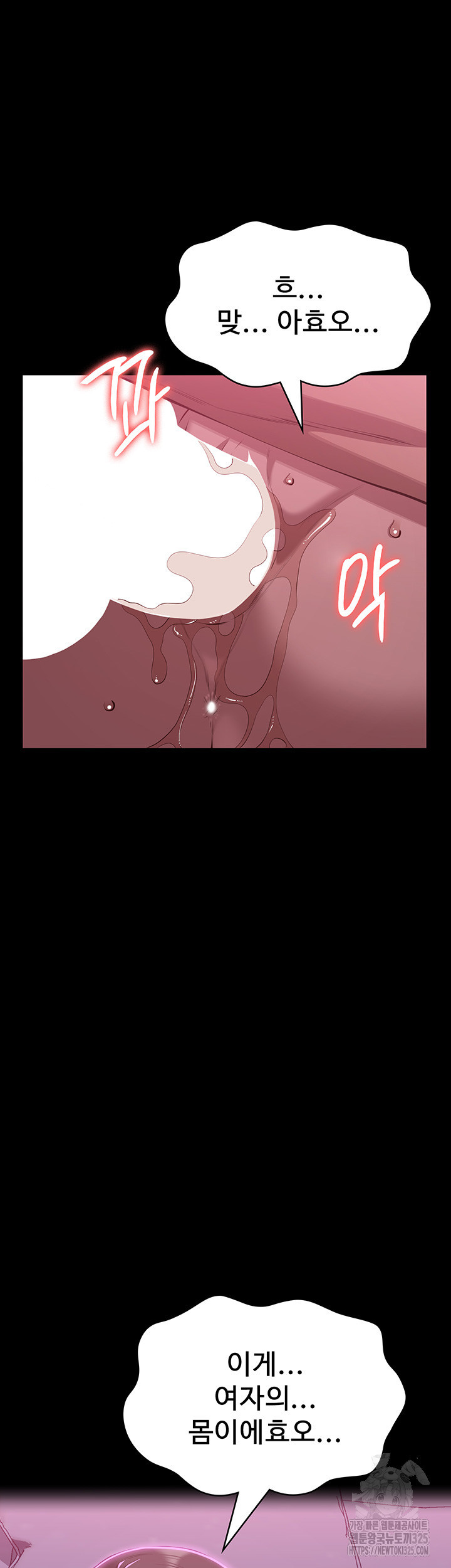 이력서 88화 3