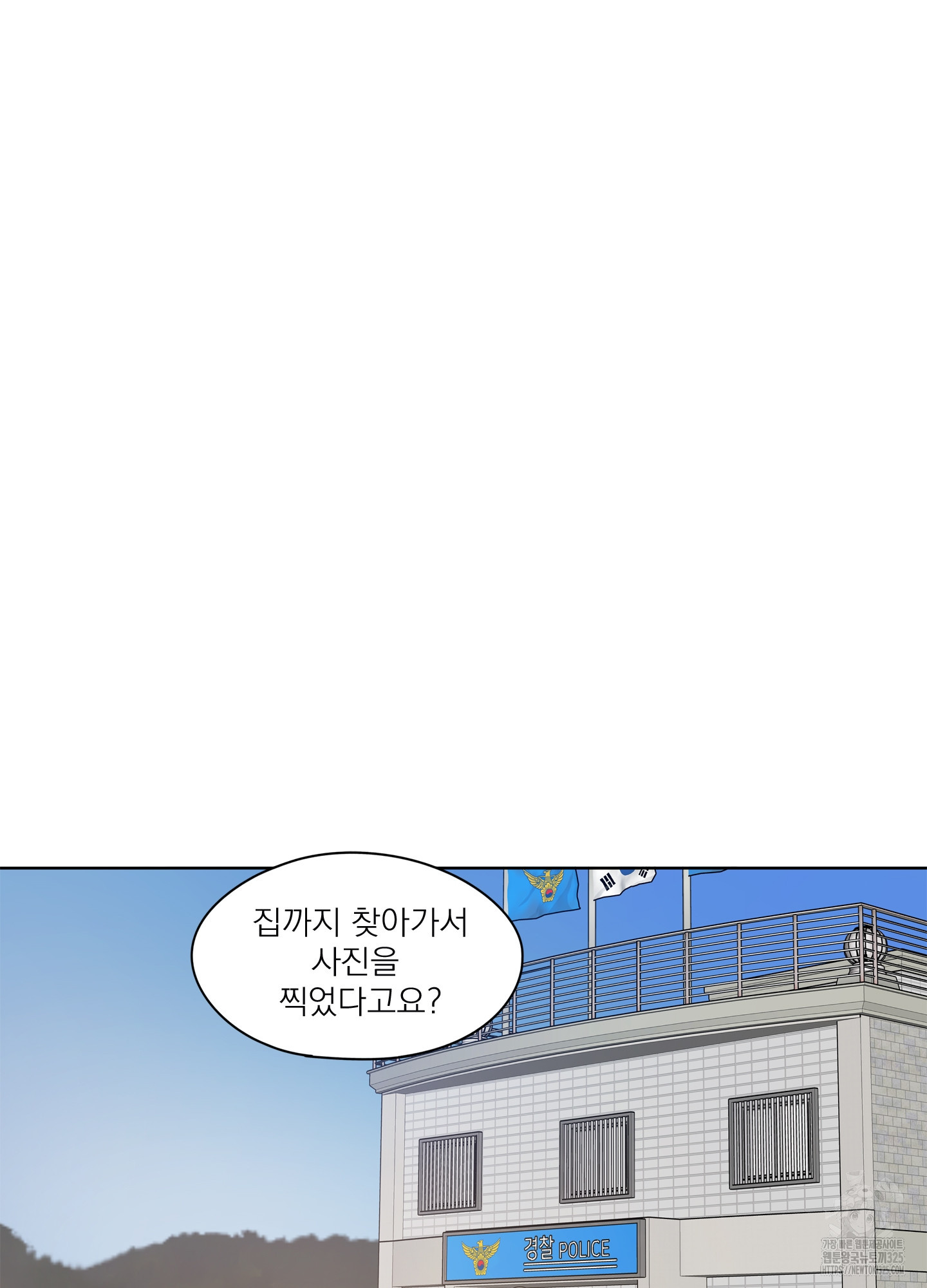 홈(HOME) 24화 2