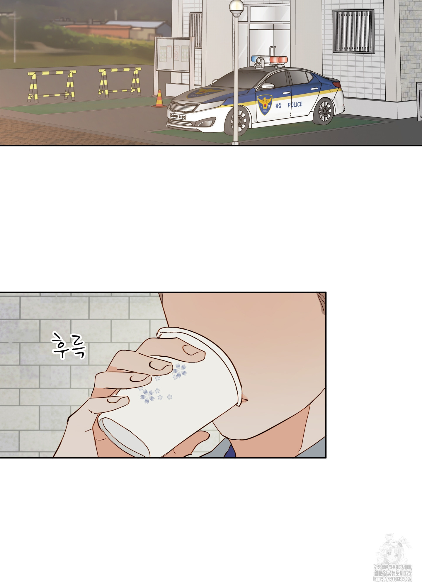 홈(HOME) 24화 3