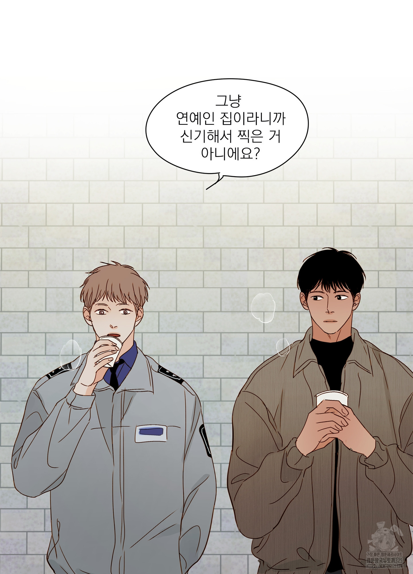 홈(HOME) 24화 4