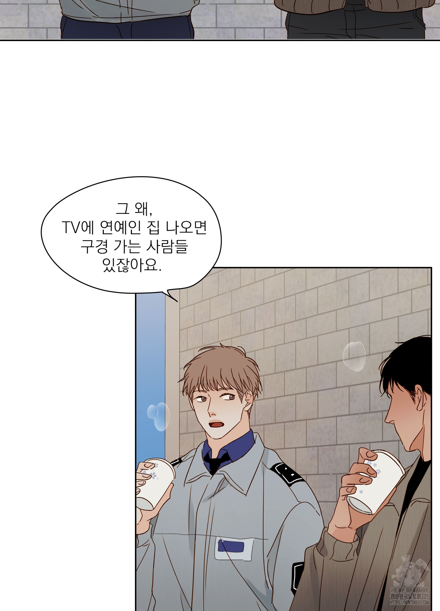 홈(HOME) 24화 5