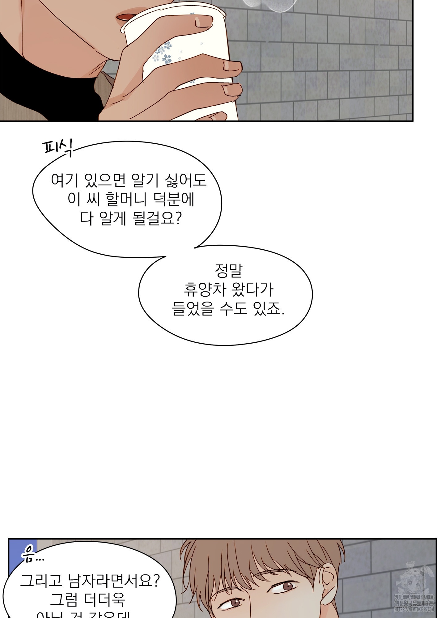 홈(HOME) 24화 7