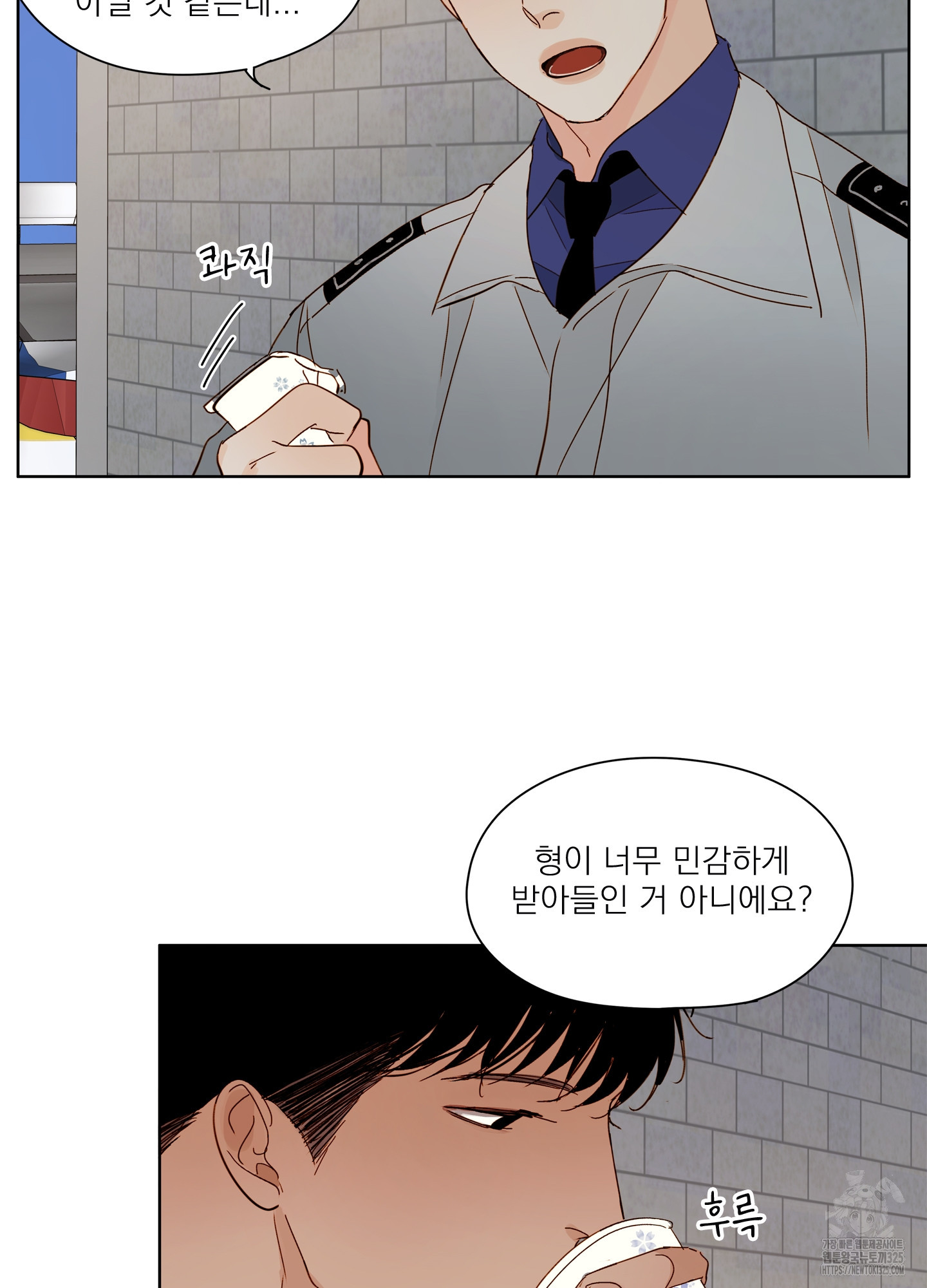 홈(HOME) 24화 8