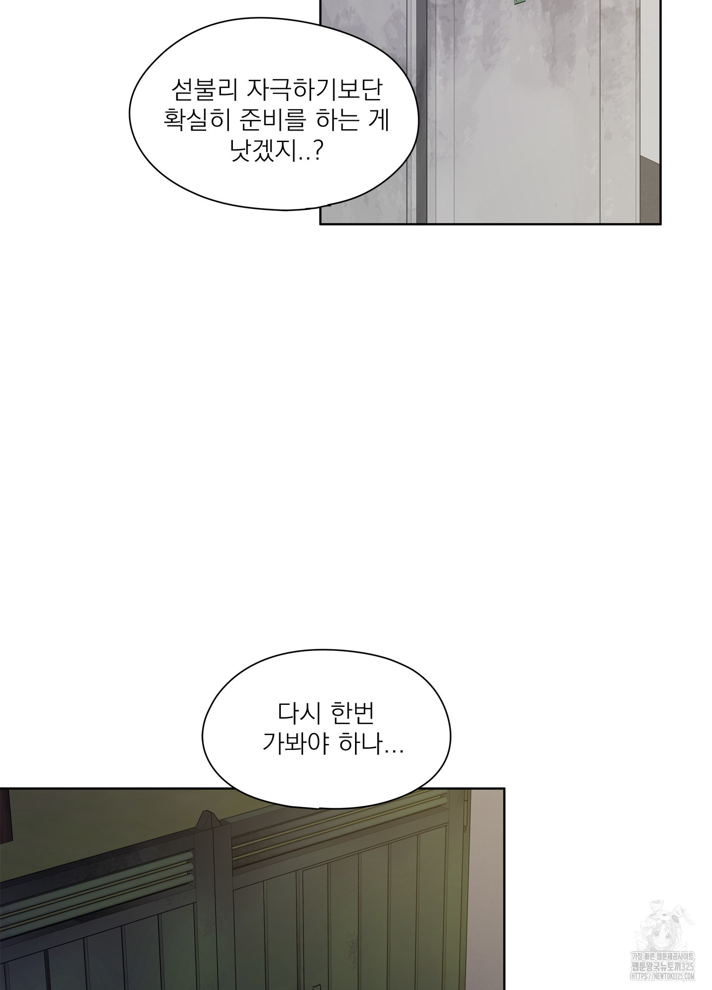 홈(HOME) 24화 9