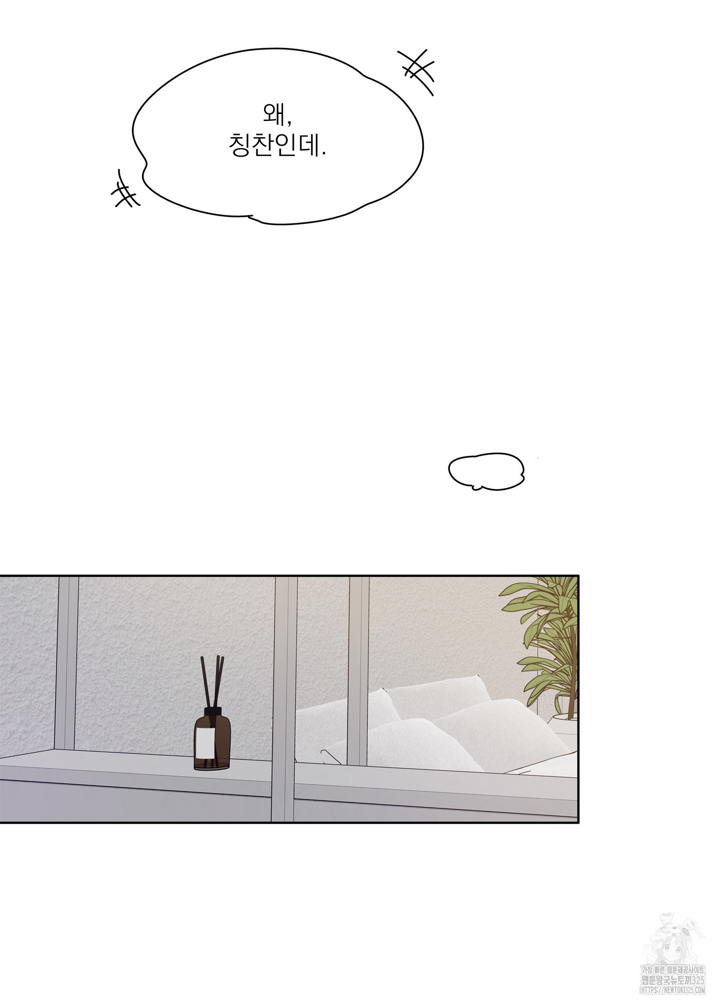 홈(HOME) 24화 11