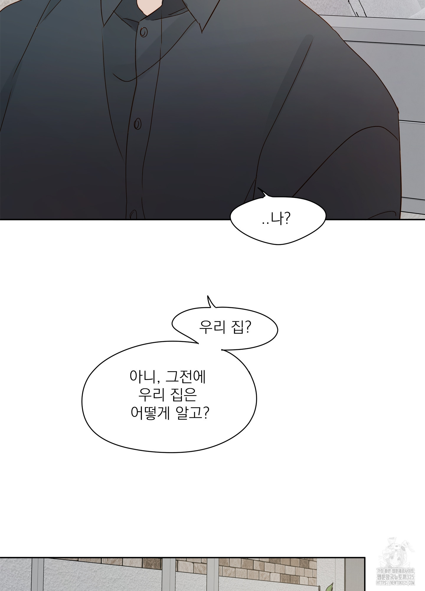 홈(HOME) 24화 12