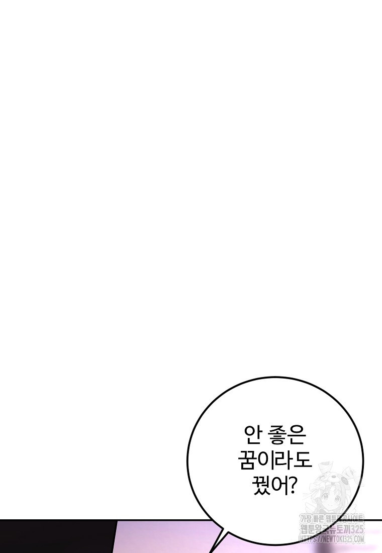꽃이 피는 자리 6화 7