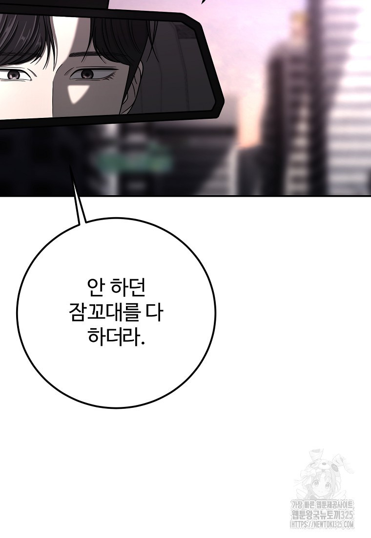 꽃이 피는 자리 6화 8