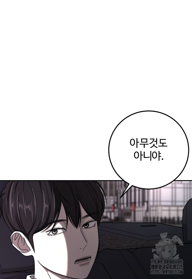 꽃이 피는 자리 6화 11