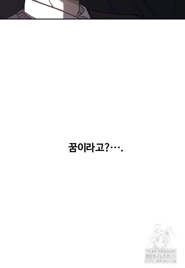 꽃이 피는 자리 6화 12