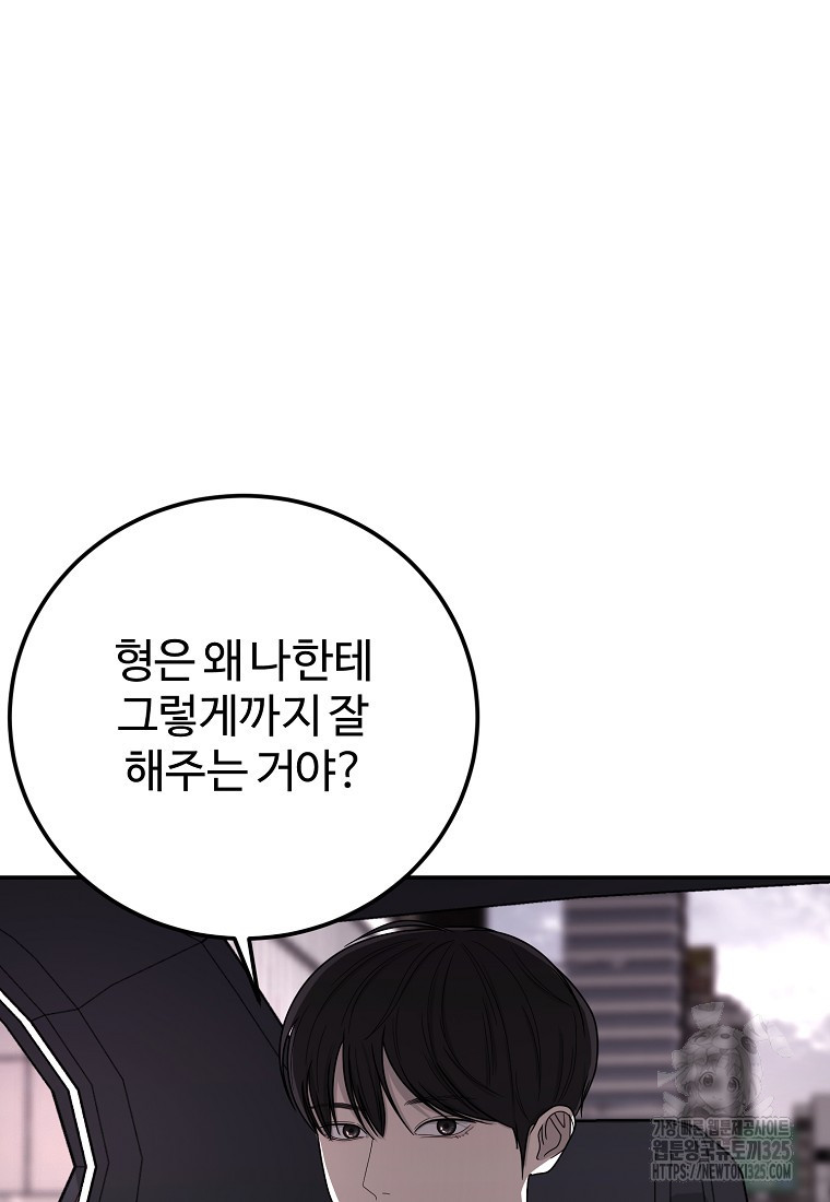 꽃이 피는 자리 6화 16