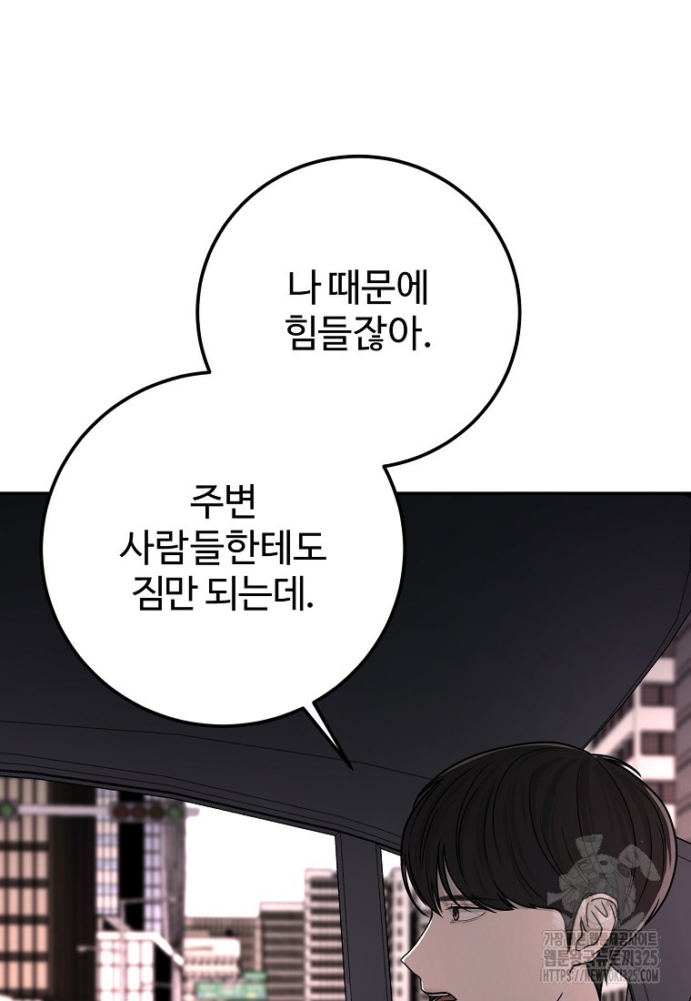 꽃이 피는 자리 6화 18