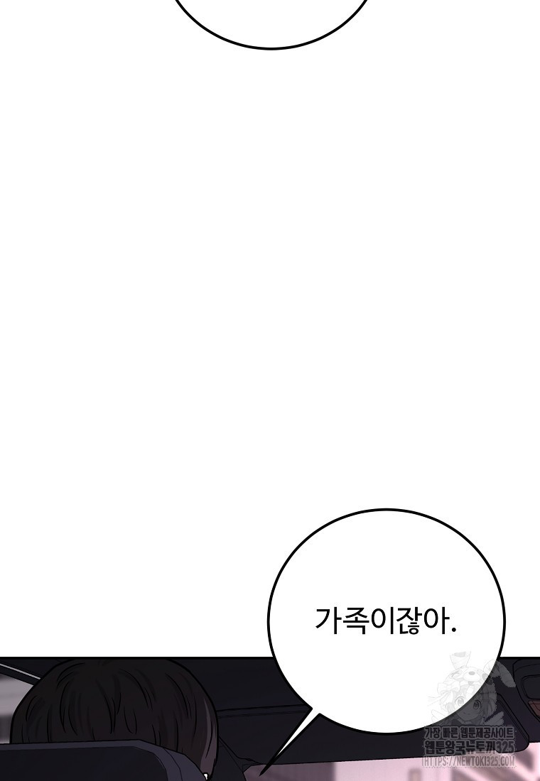 꽃이 피는 자리 6화 20