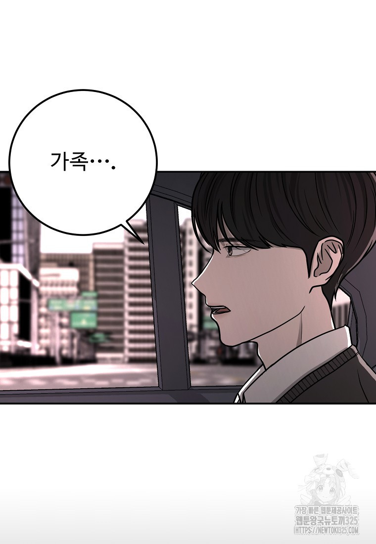 꽃이 피는 자리 6화 22