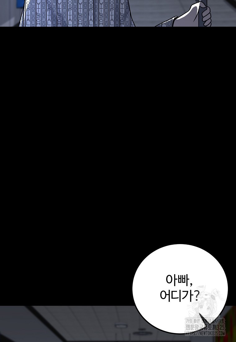꽃이 피는 자리 6화 25