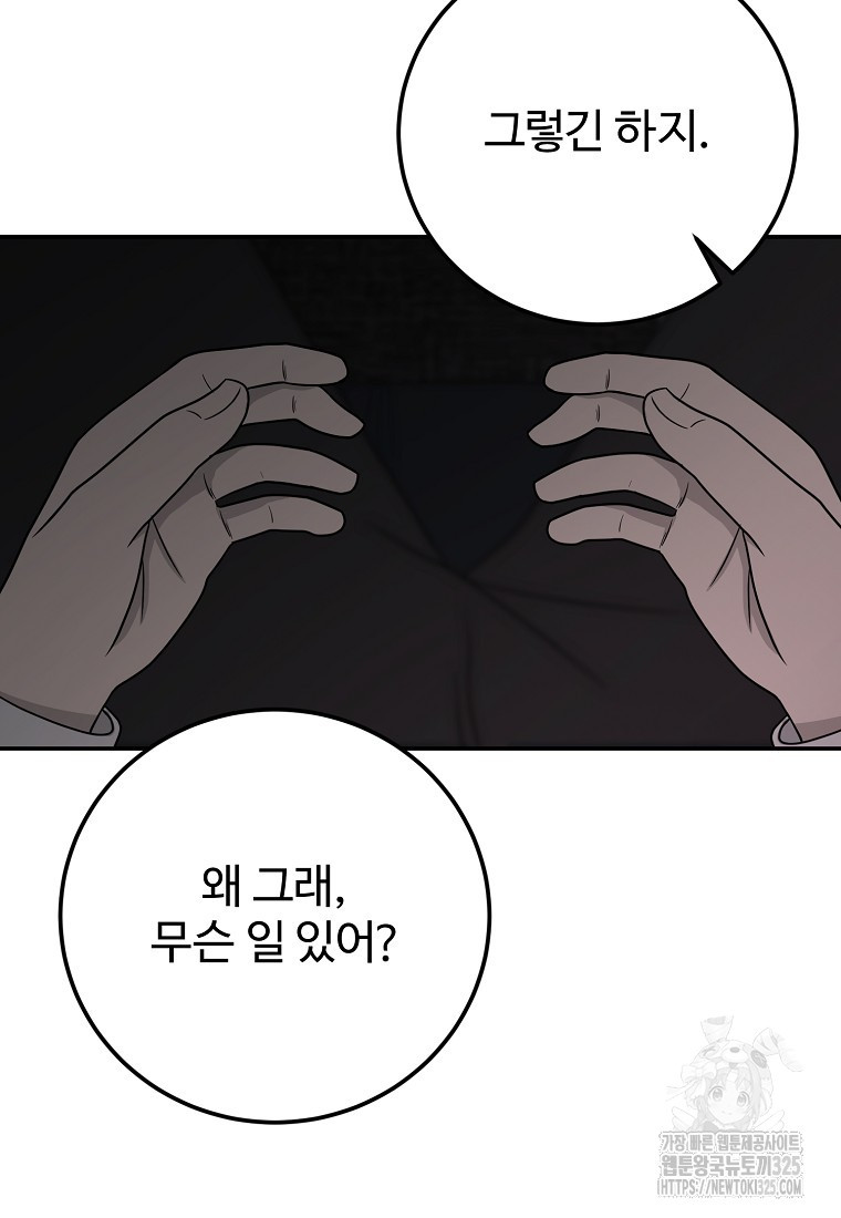 꽃이 피는 자리 6화 30