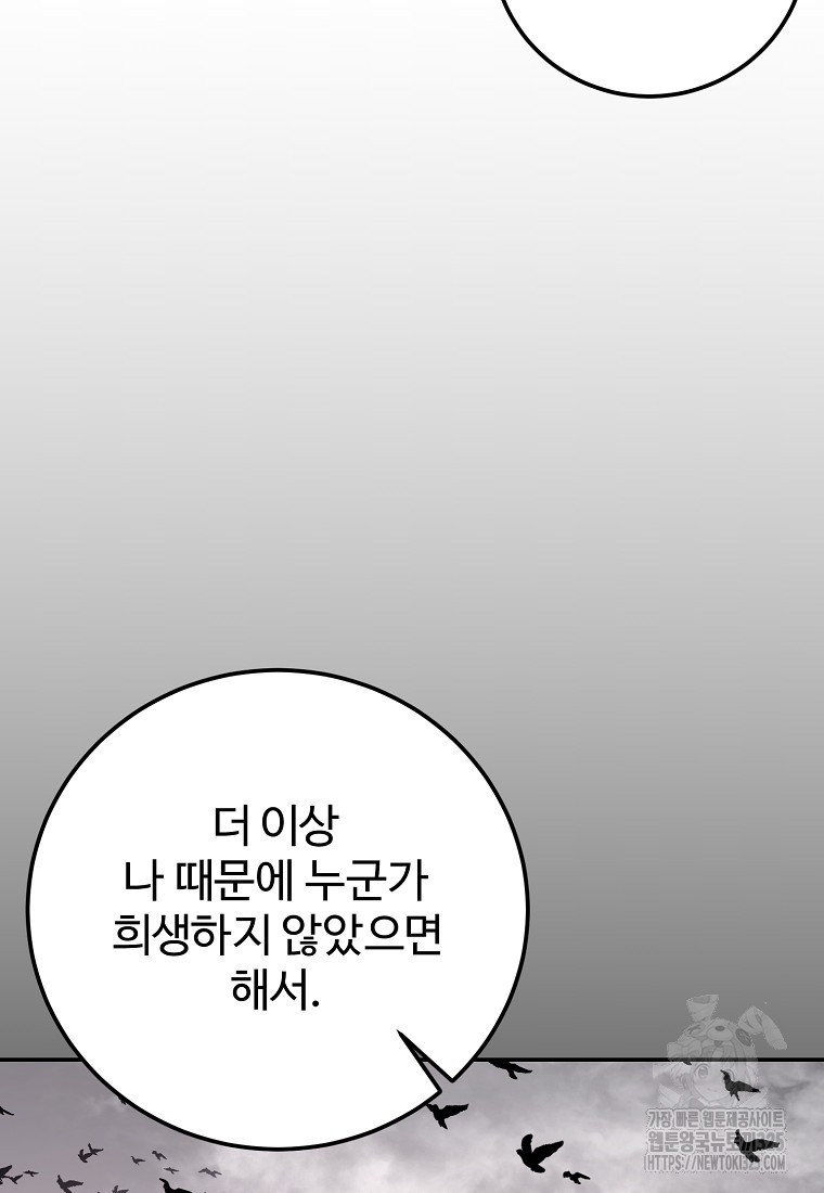 꽃이 피는 자리 6화 32