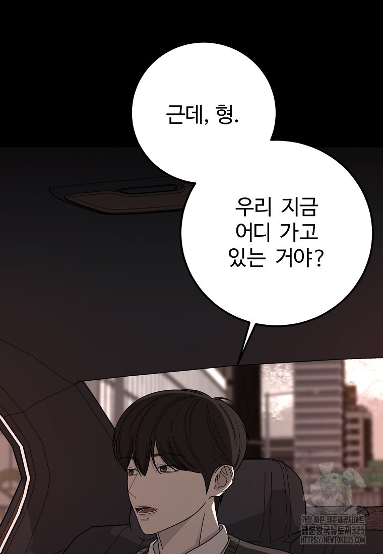 꽃이 피는 자리 6화 35