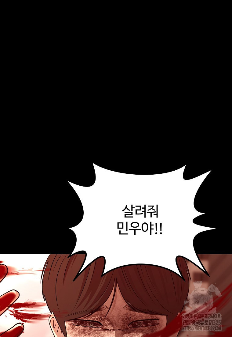 꽃이 피는 자리 6화 42