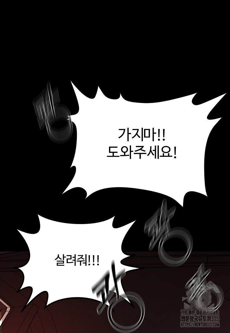 꽃이 피는 자리 6화 44