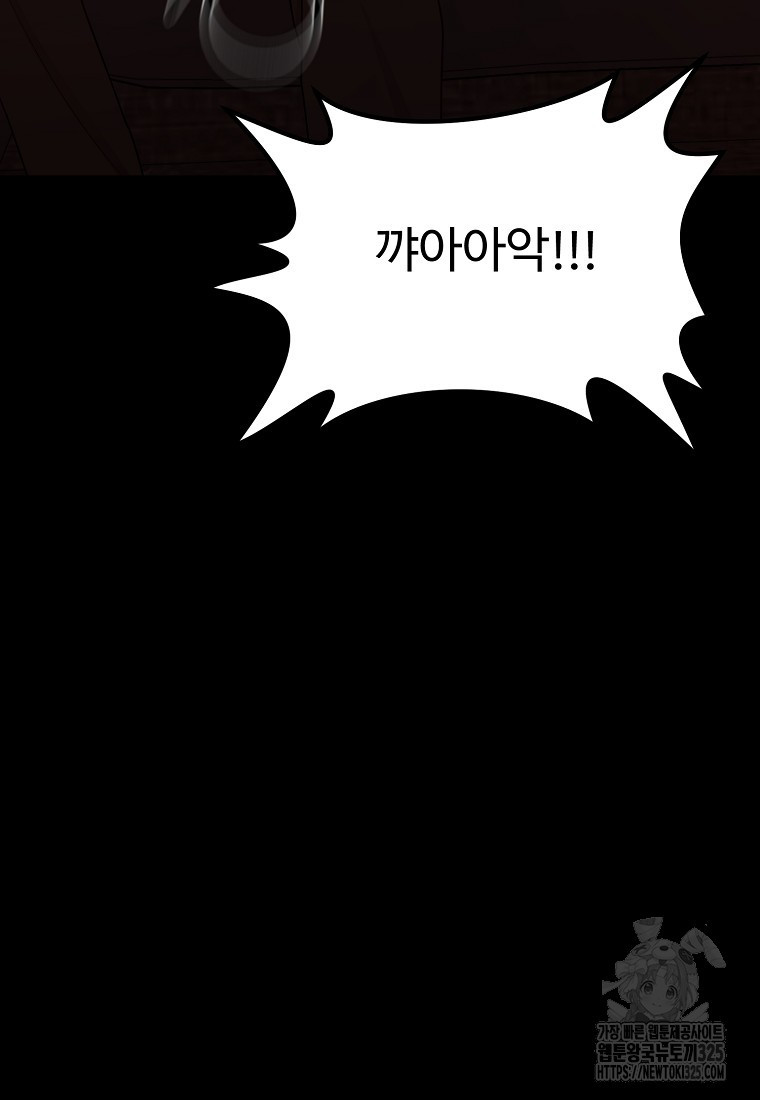 꽃이 피는 자리 6화 46