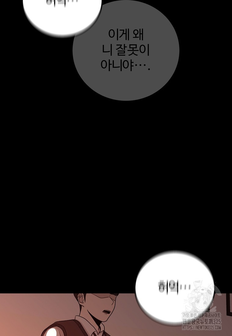 꽃이 피는 자리 6화 51