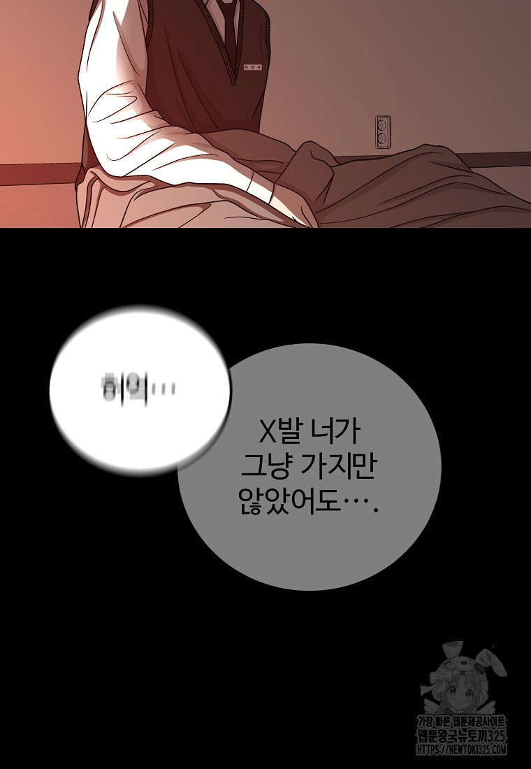 꽃이 피는 자리 6화 52