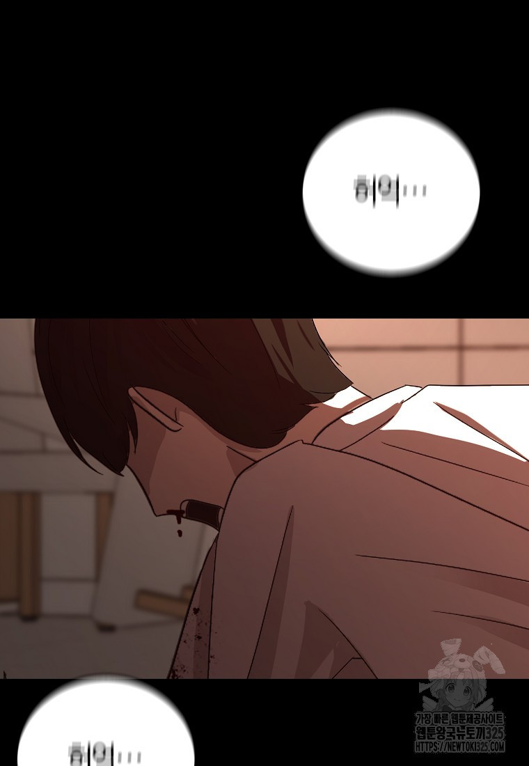 꽃이 피는 자리 6화 53