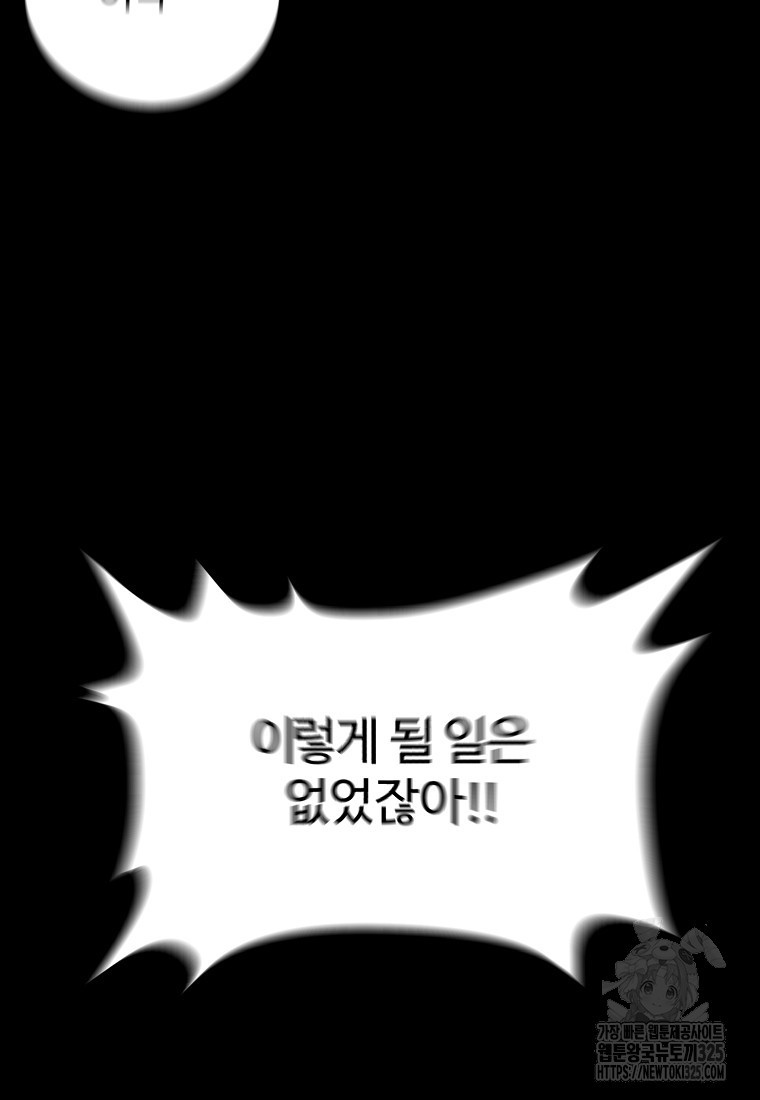 꽃이 피는 자리 6화 54