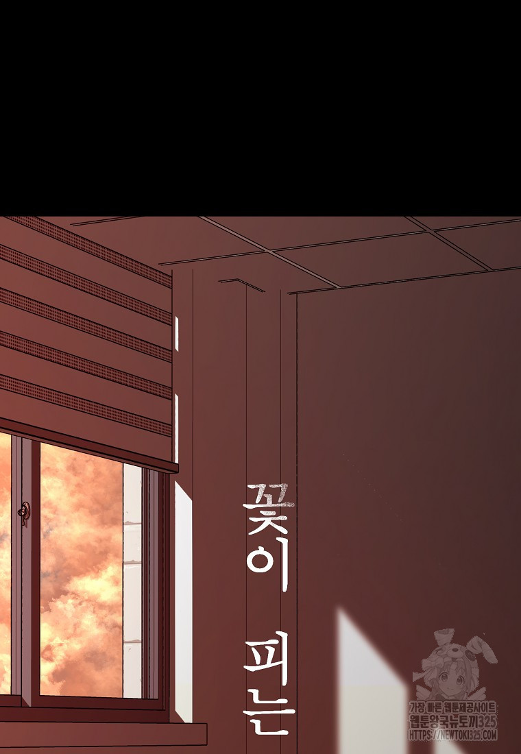 꽃이 피는 자리 6화 56