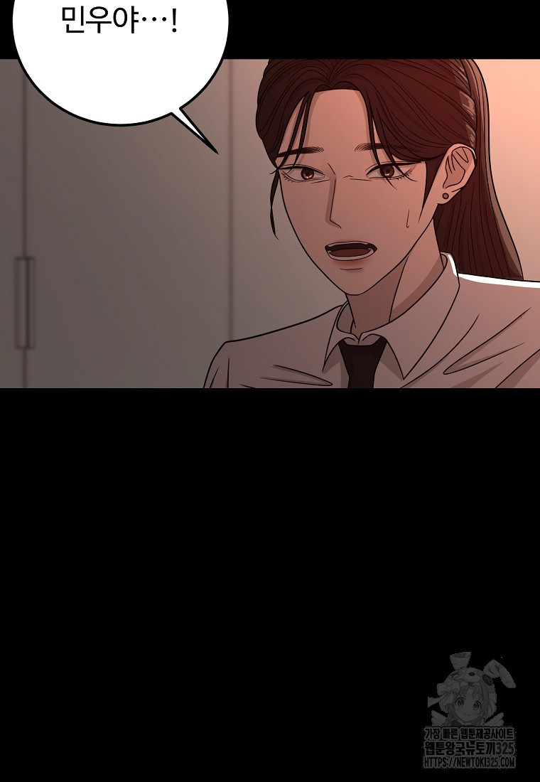 꽃이 피는 자리 6화 60