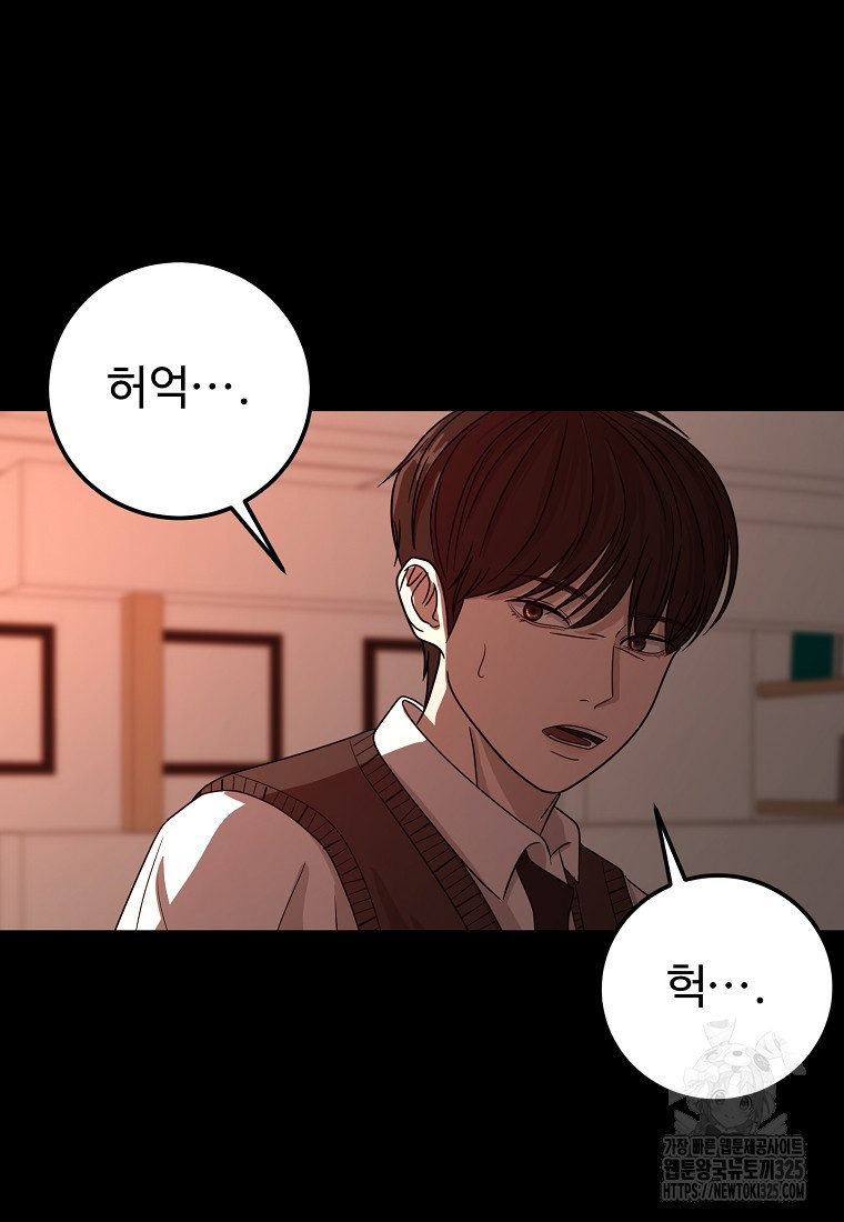 꽃이 피는 자리 6화 61