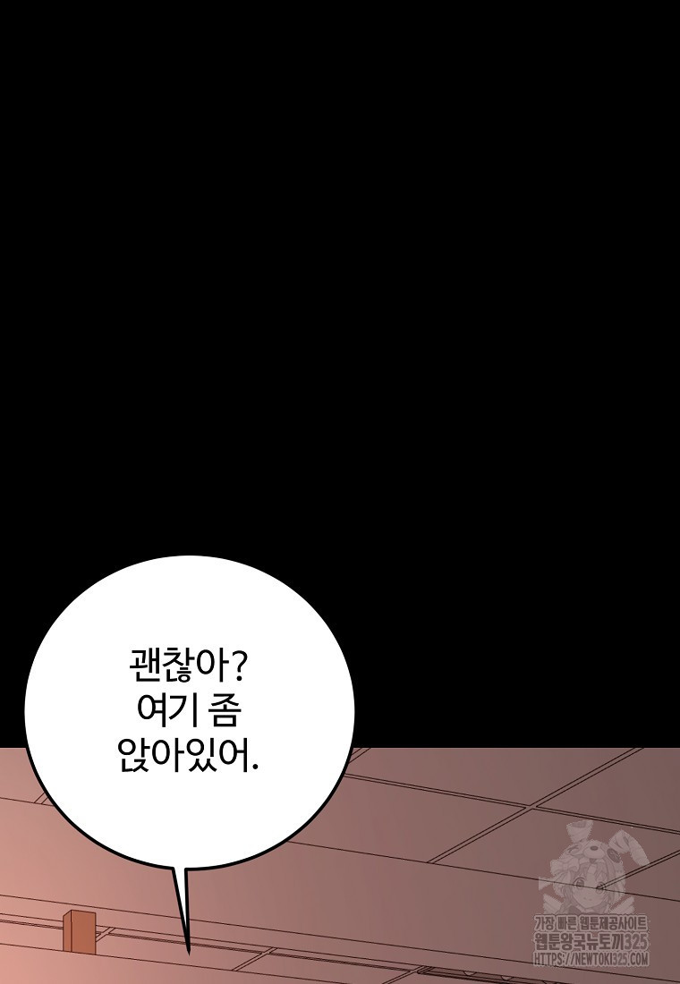 꽃이 피는 자리 6화 62