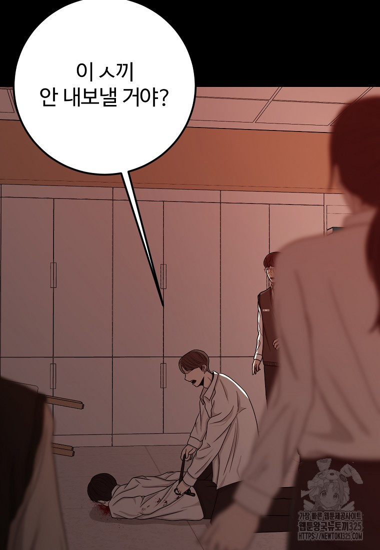 꽃이 피는 자리 6화 70